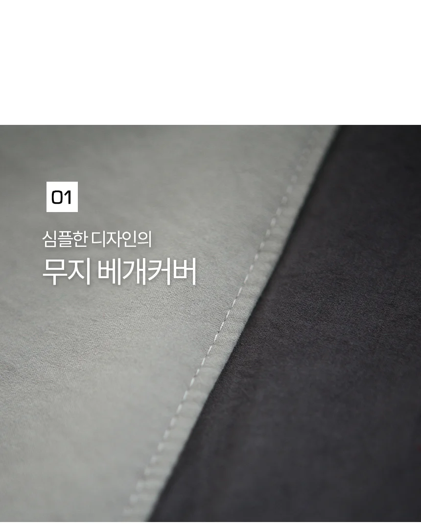 국산 하리 무지 베개커버 40x60 상세5