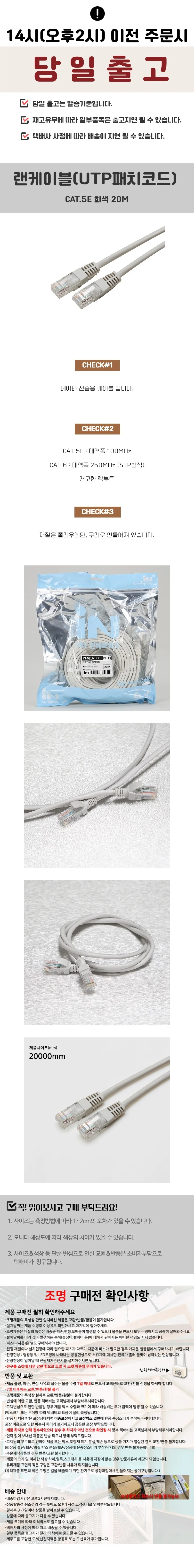 20미터 utp 랜 케이블 네트워크 cat 5e 인터넷 케이블 컴퓨터 상세1
