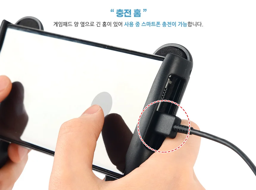 스마트폰 패드 핸드폰조이스틱 모바일게임패드 아이폰게임패드 상세5