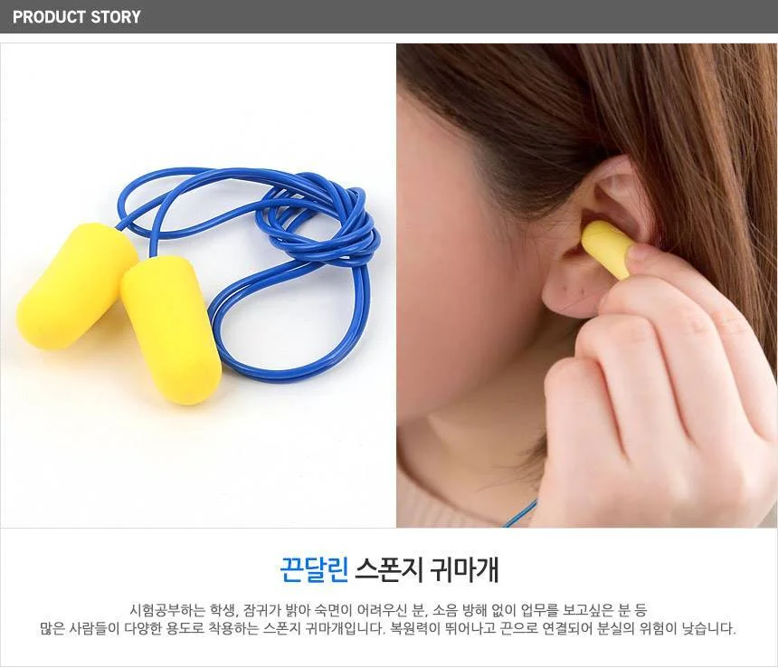 귀마개 수면귀마개 소음귀마개 방음귀마개 분실방지 상세2