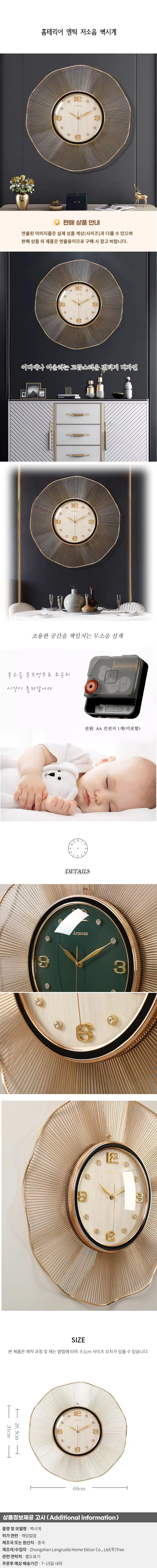 홈테리어 엔틱 저소음 벽시계 04 상세1
