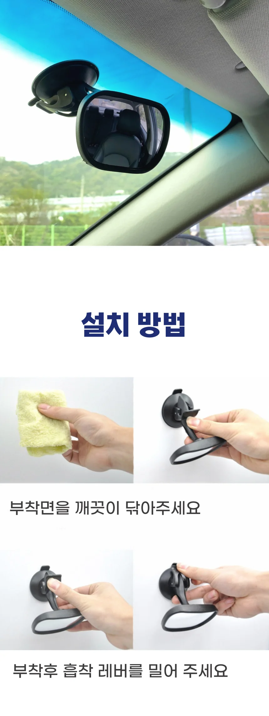 아기카시트 유아안전 후방거울 차량보조미러 상세4