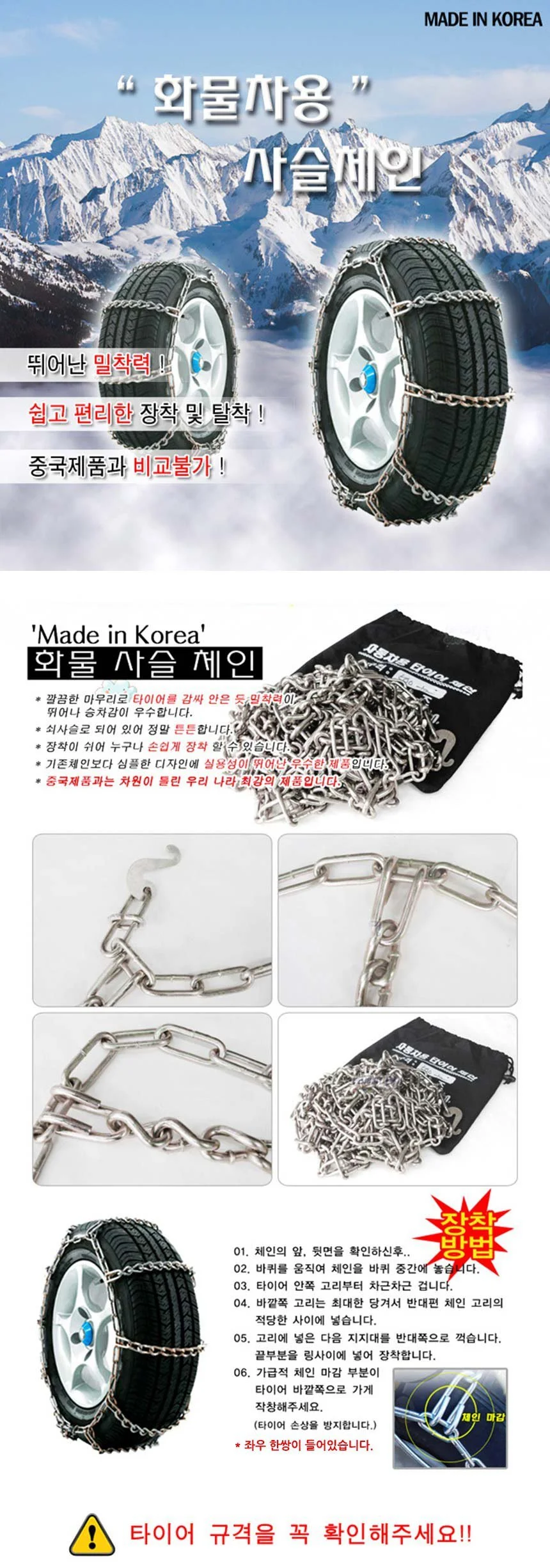 화물차용 스노우체인 사슬체인 700-16 상세3