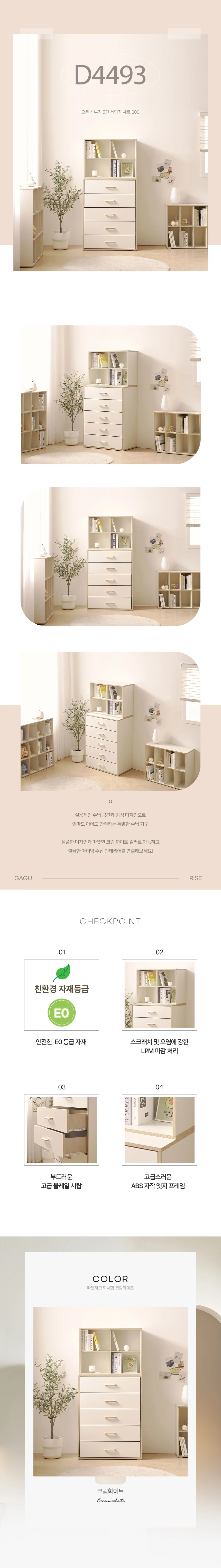 디포랙 오픈 상부장 5단 서랍장 세트 800 상세4