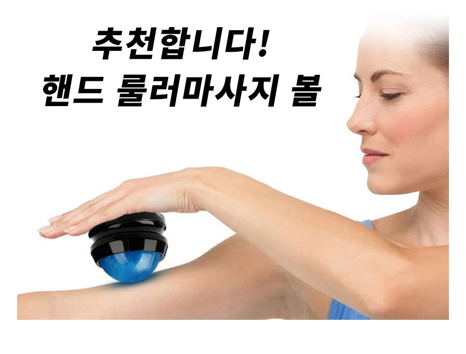 롤링지압 마사지볼 롤러 핸드마사지기 회전 종아리 어깨 팔 지압 상세2