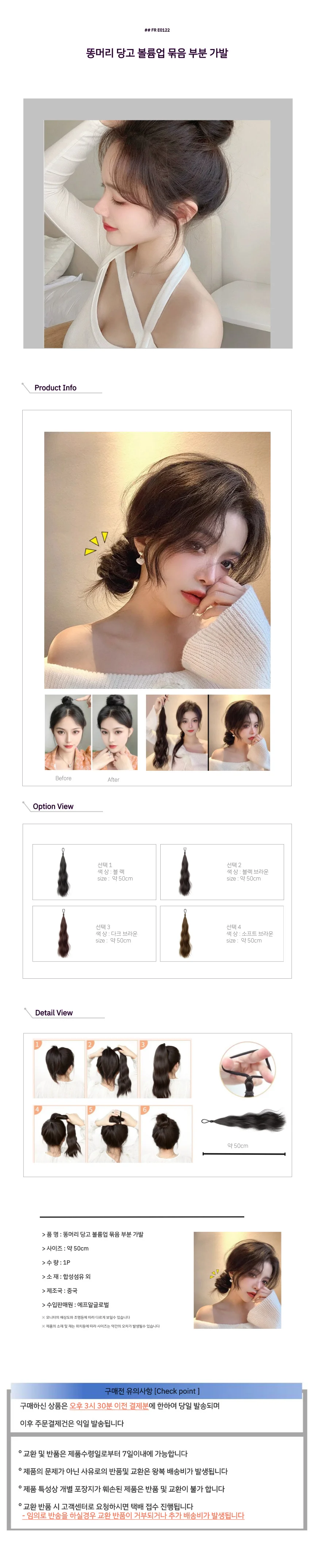 묶음 부분 가발 당고 왕 부분 핀 똥머리 러블리 헤어 공주 묶음 상세2