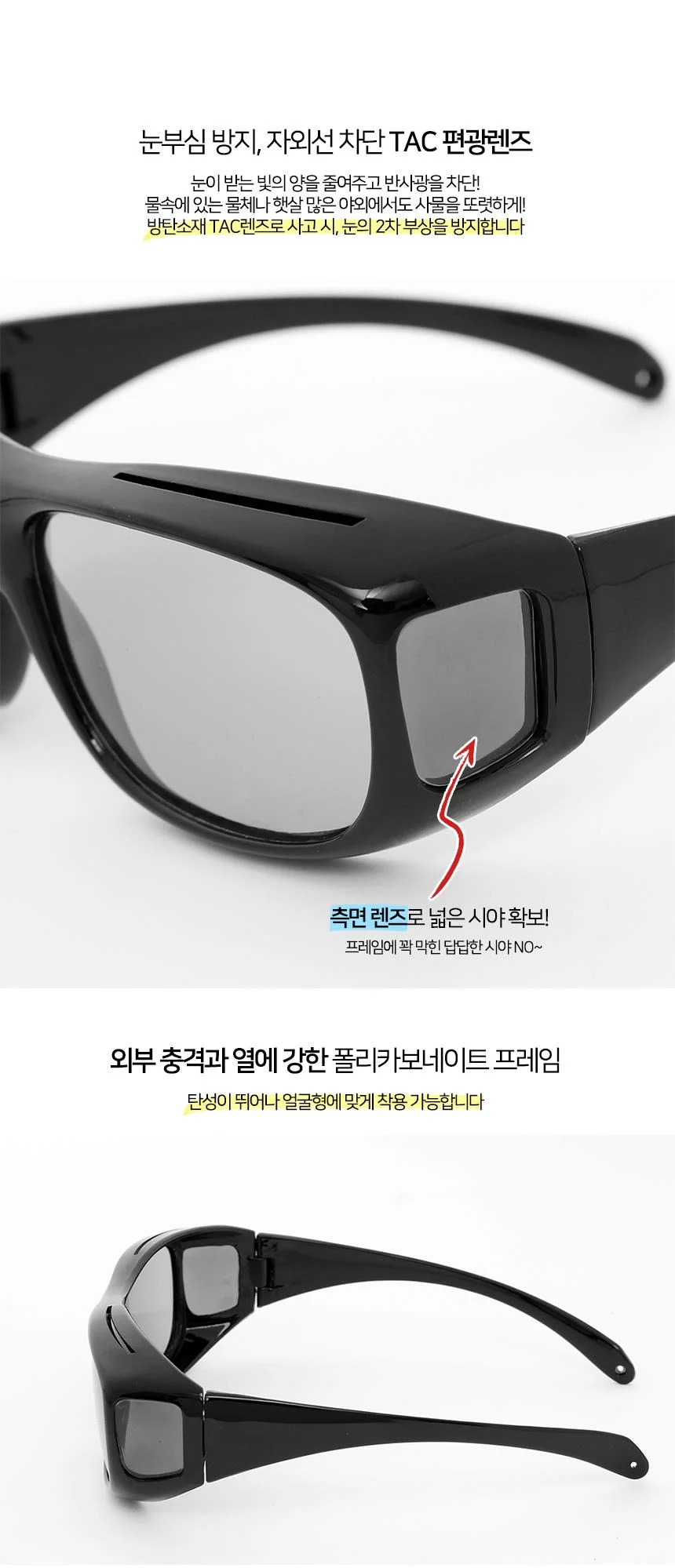스포츠 안경 변색 편광 선글라스 UV차단 2개 세트 야외 상세2