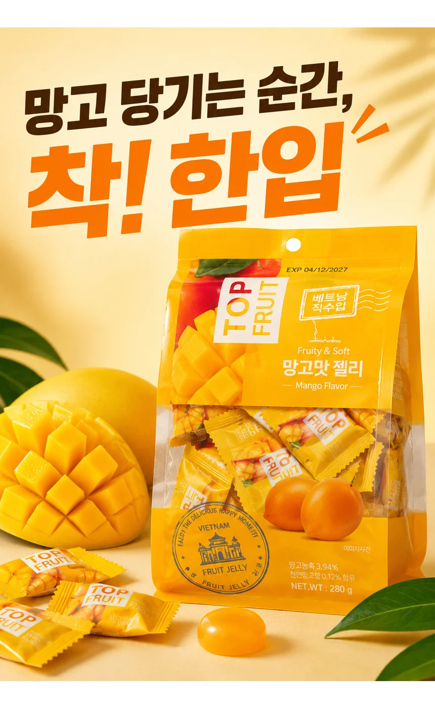 탑후르츠 망고맛 젤리 280g 4개 베트남 수입 개별포장 과일간식 상세4
