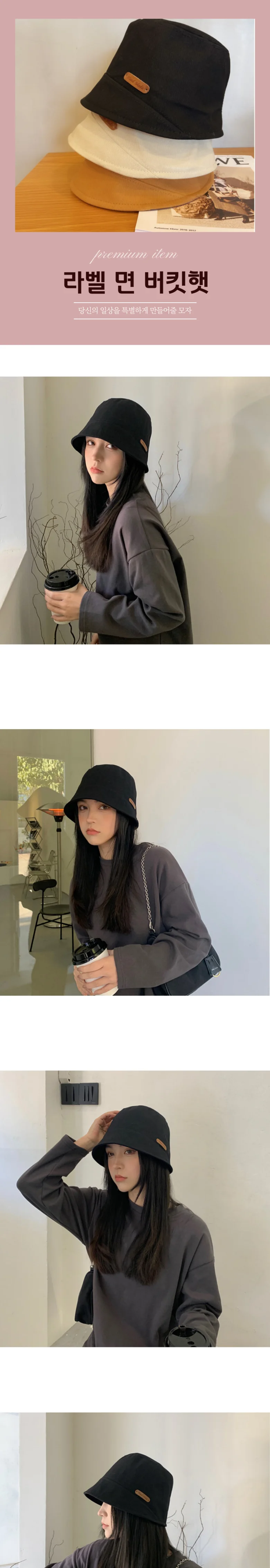 라벨 면 코튼 버킷햇 데일리 벙거지 모자 상세2