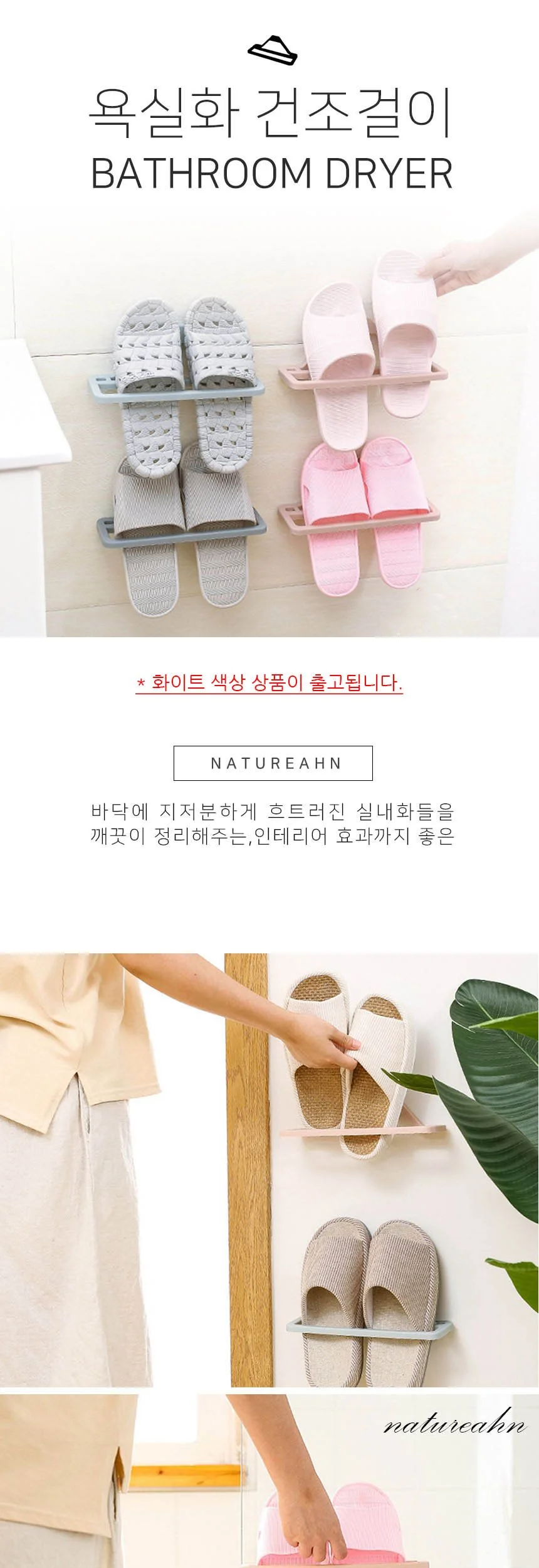 파스텔 슬리퍼 욕실화 걸이 1P 화이트 상세2