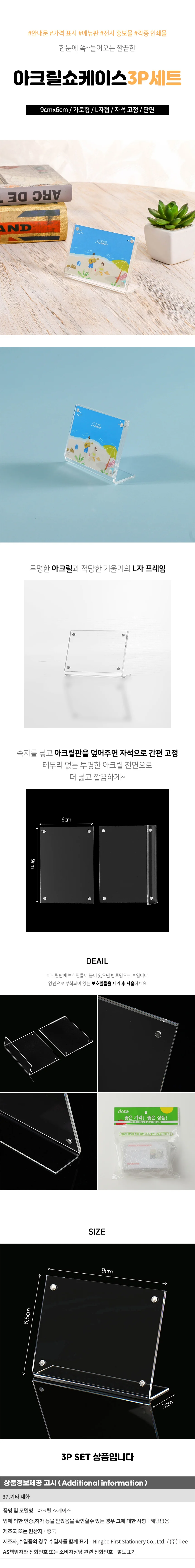 L자형 자석 아크릴 쇼케이스 3p세트9x6cm아크릴메뉴판 상세1