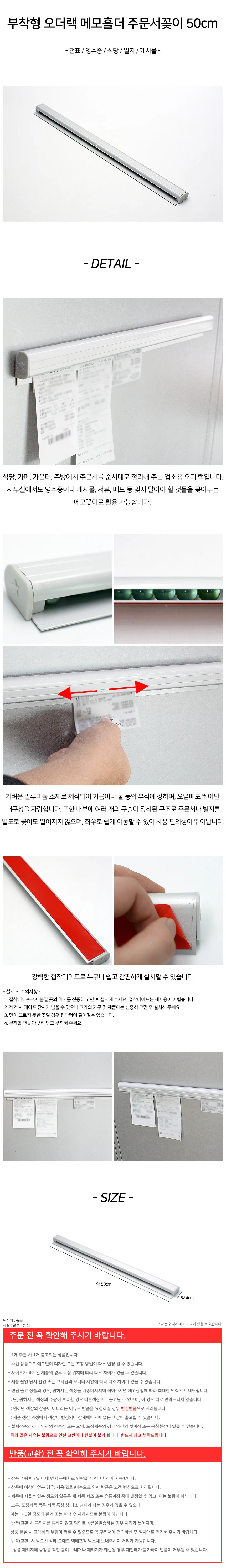 영수증 주방 빌지꽂이 주문서 메모홀더 오더랙 50cm 사무용 상세2