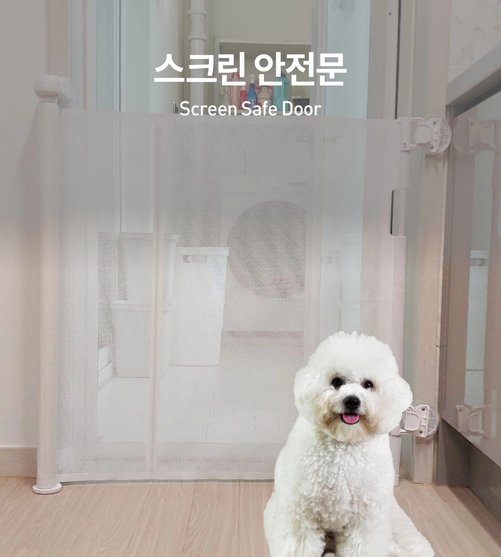 애견 강아지 스크린 안전문 롤 롤링 펜스 울타리 최대 170X86cm 상세1