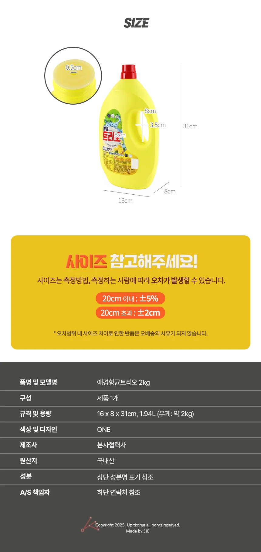 애경항균트리오 2kg 강한세척 순한세정제 상세3