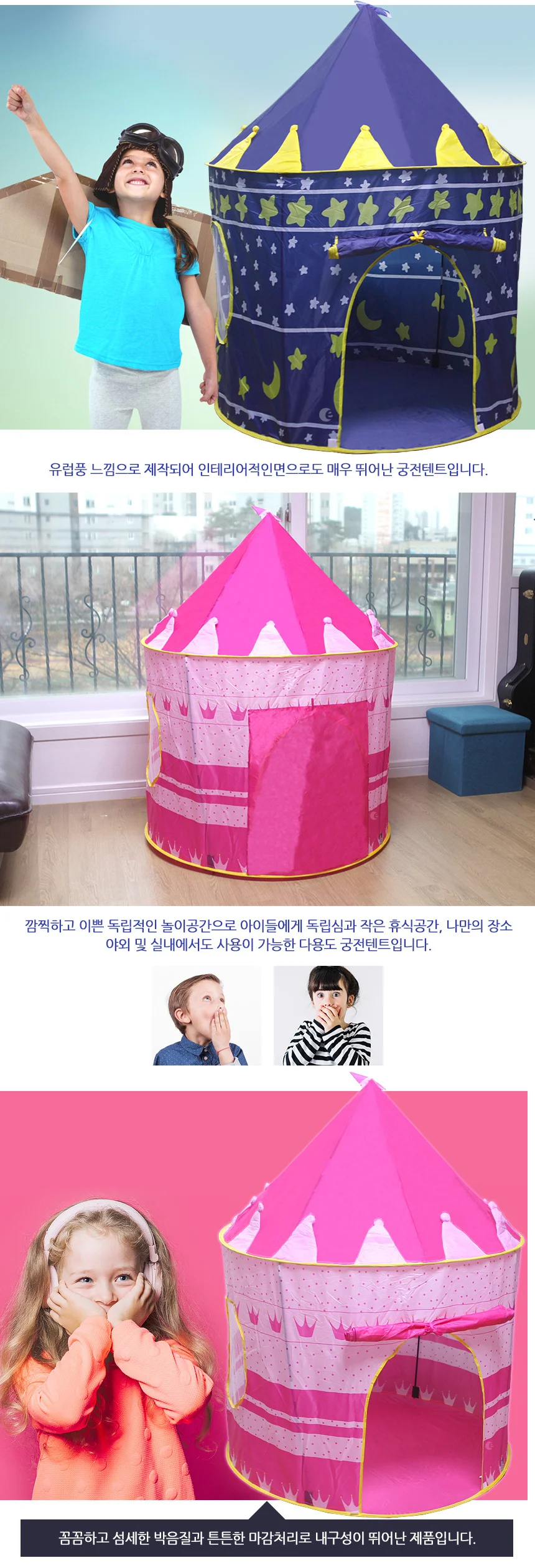 아동용 궁전 놀이텐트 애기텐트 원터치텐트 상세3