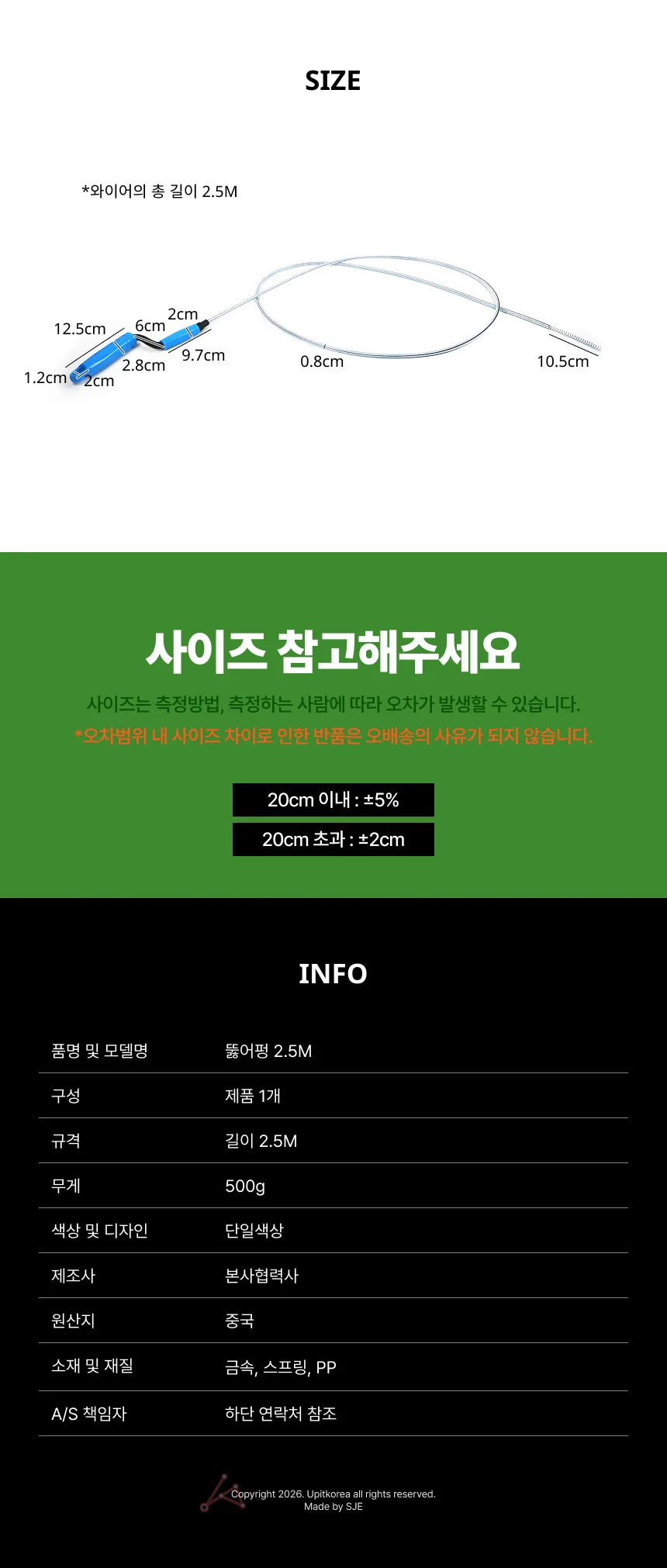 배수구뚫어뻥 배수구청소 하수구청소 2.5M 청소도구 상세2