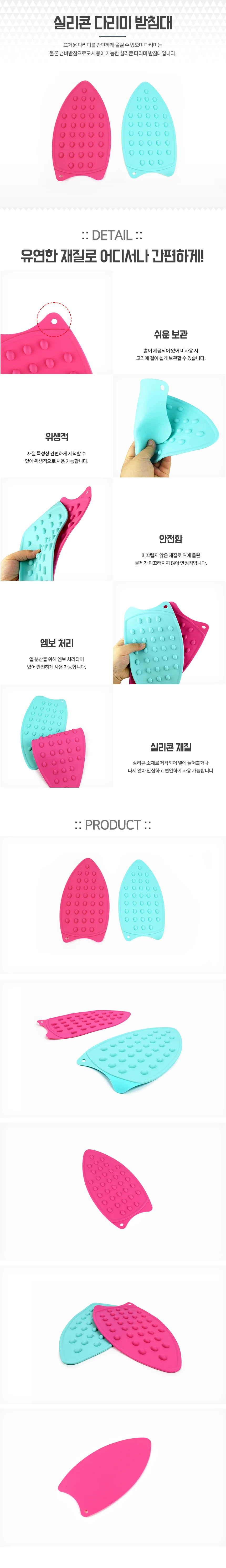 실리콘 다리미 받침대 미니다리미매트 스팀다리미받침대 다리없는다리미판 다리미매트 실리콘다리미밑판 상세2