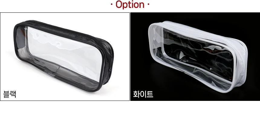 PVC 일자형 다용도 투명 보관 케이스 상세3