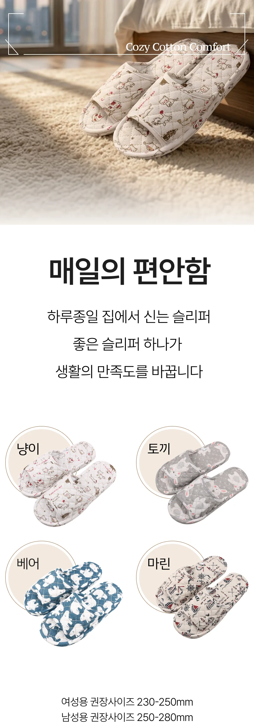 실내화 층간소음 면 3중쿠션 사무실 발보호 착용용 상세3