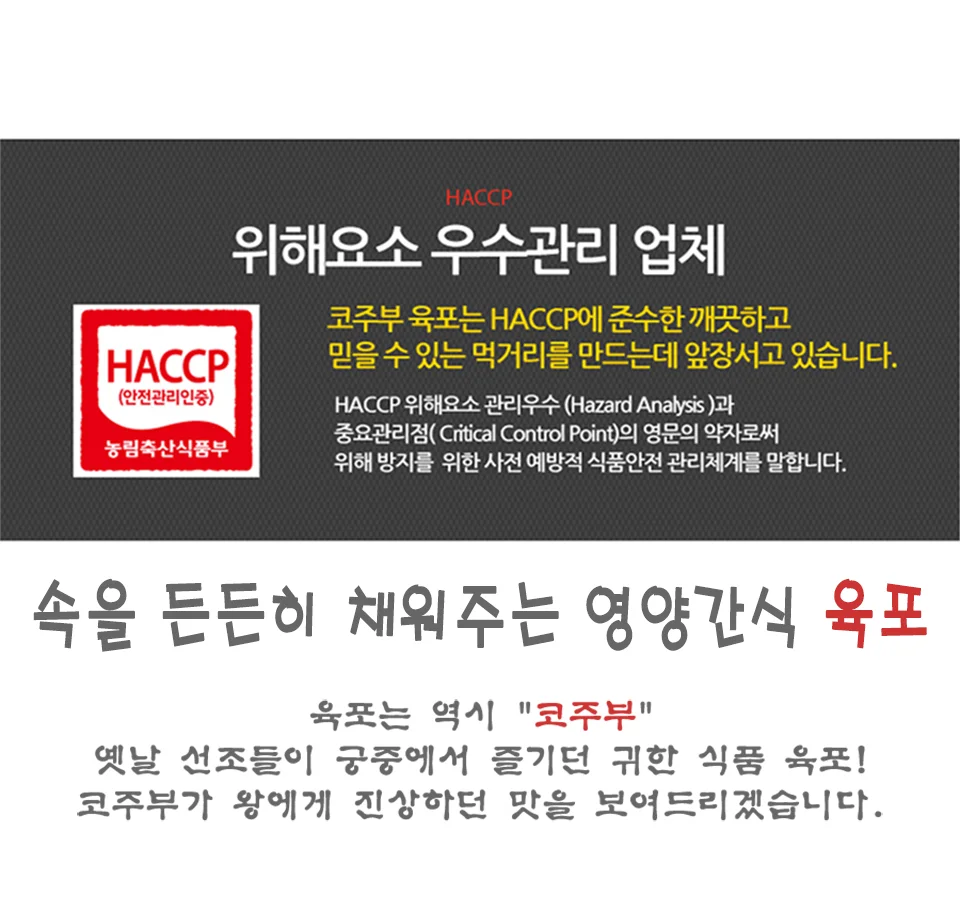 추석 명절 코주부 대한민국 대표 소고기 K육포 30g 상세5