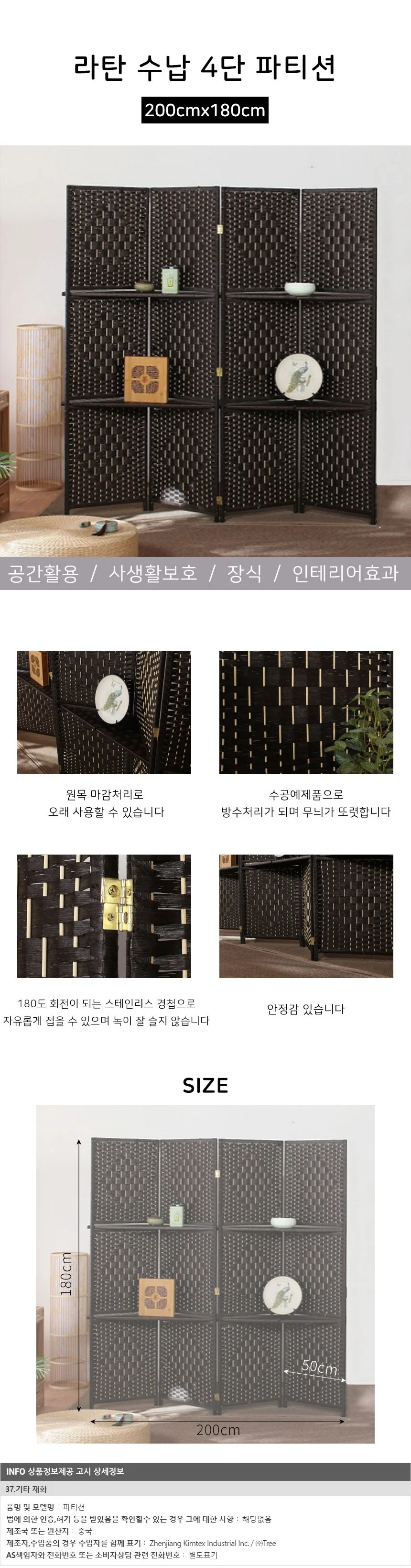라탄 수납 4단 파티션(180cmx200cm) (다크브라운) 상세1