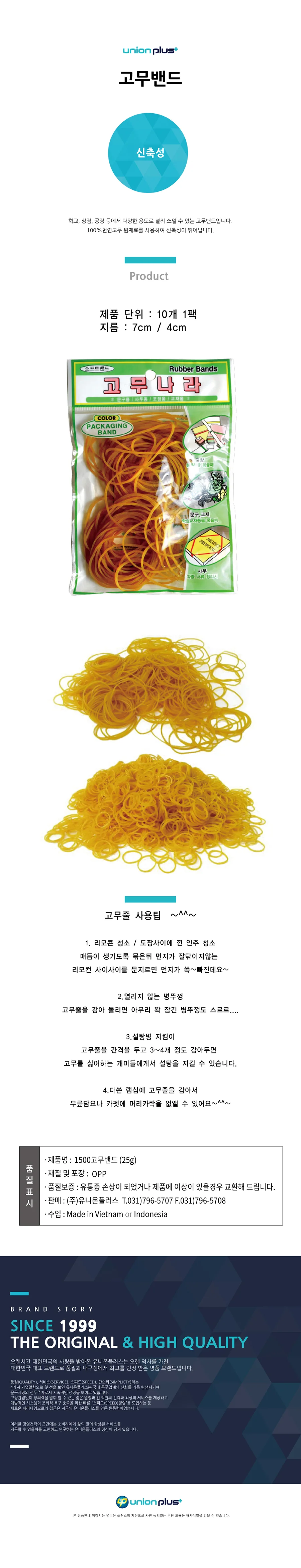 고무밴드 대 고무줄 노랑고무줄 상세1