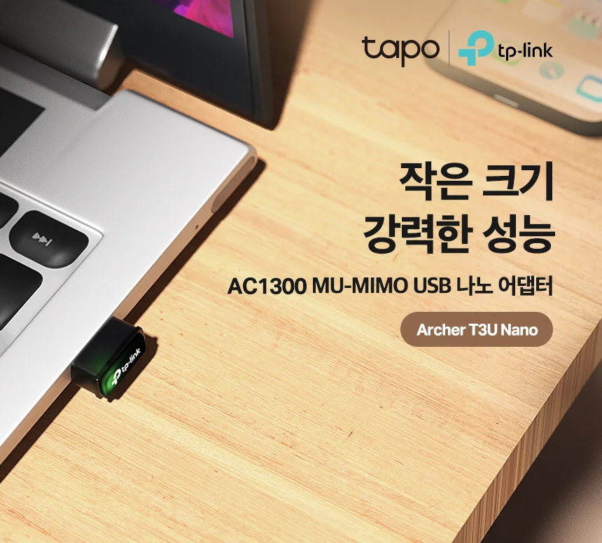 티피링크 TP-LINK Archer T3U Nano AC1300 듀얼 밴드 와이파이 무선랜카드 상세2