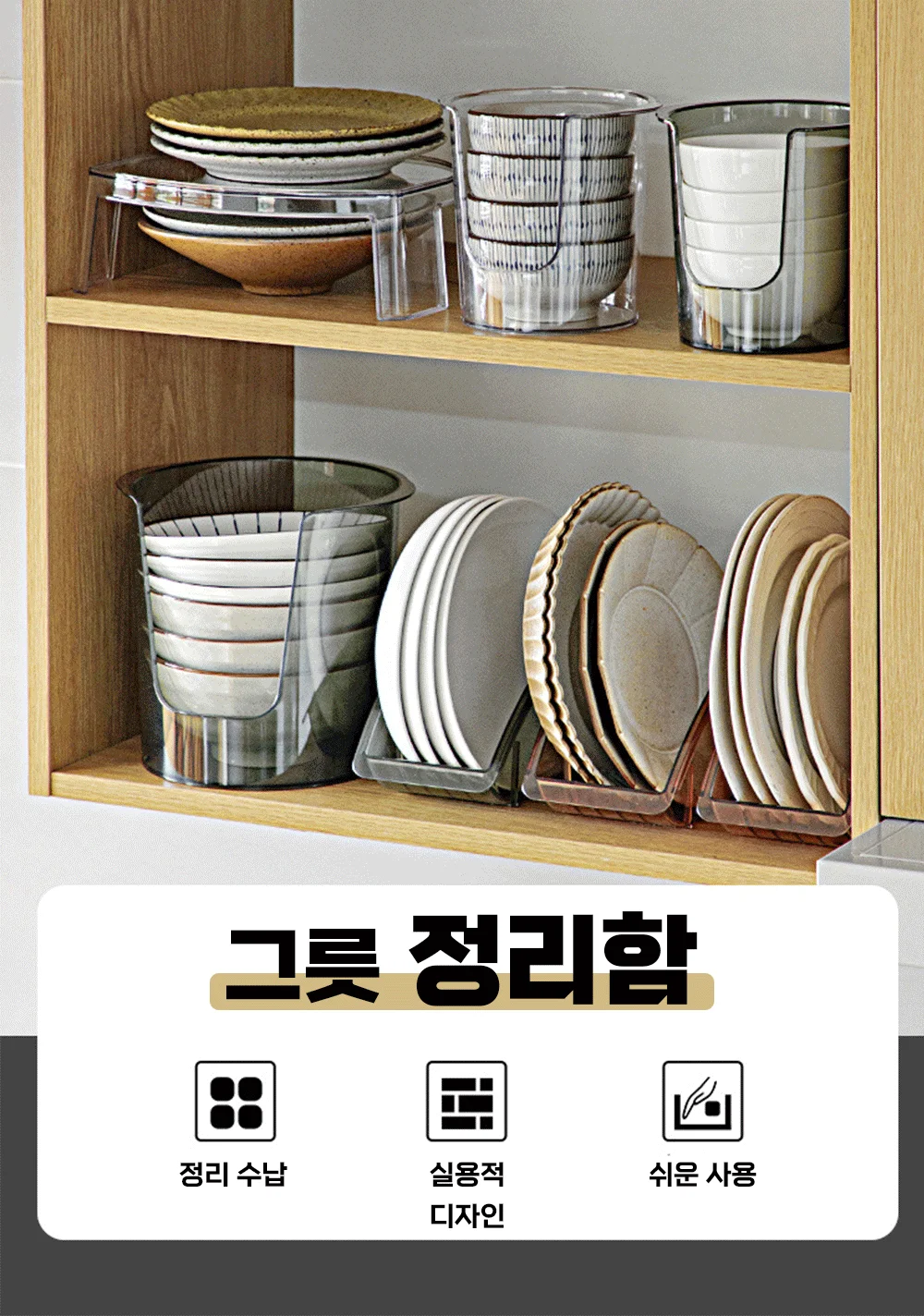 그릇정리함 접시수납꽂이 식기 거치대 선반 2단 16cm 상세2