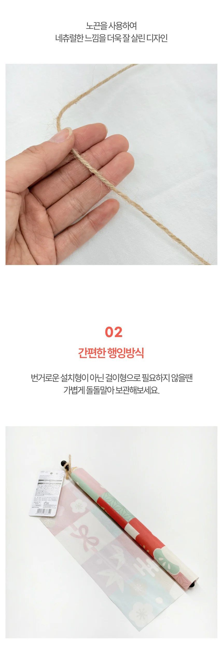 일본감성 패치워크 감성 인테리어 테피스트리 상세5