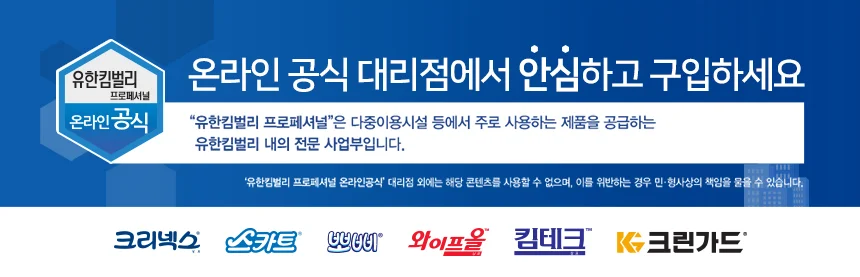 스카트 물티슈 화장지 휴지 물티슈 캡형 70매 3팩 상세2