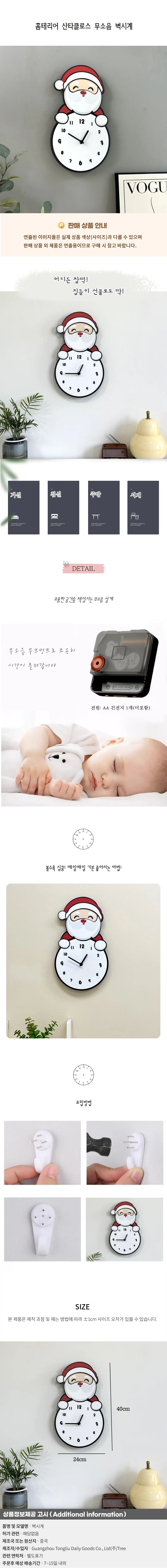 홈테리어 산타클로스 무소음 벽시계 상세1