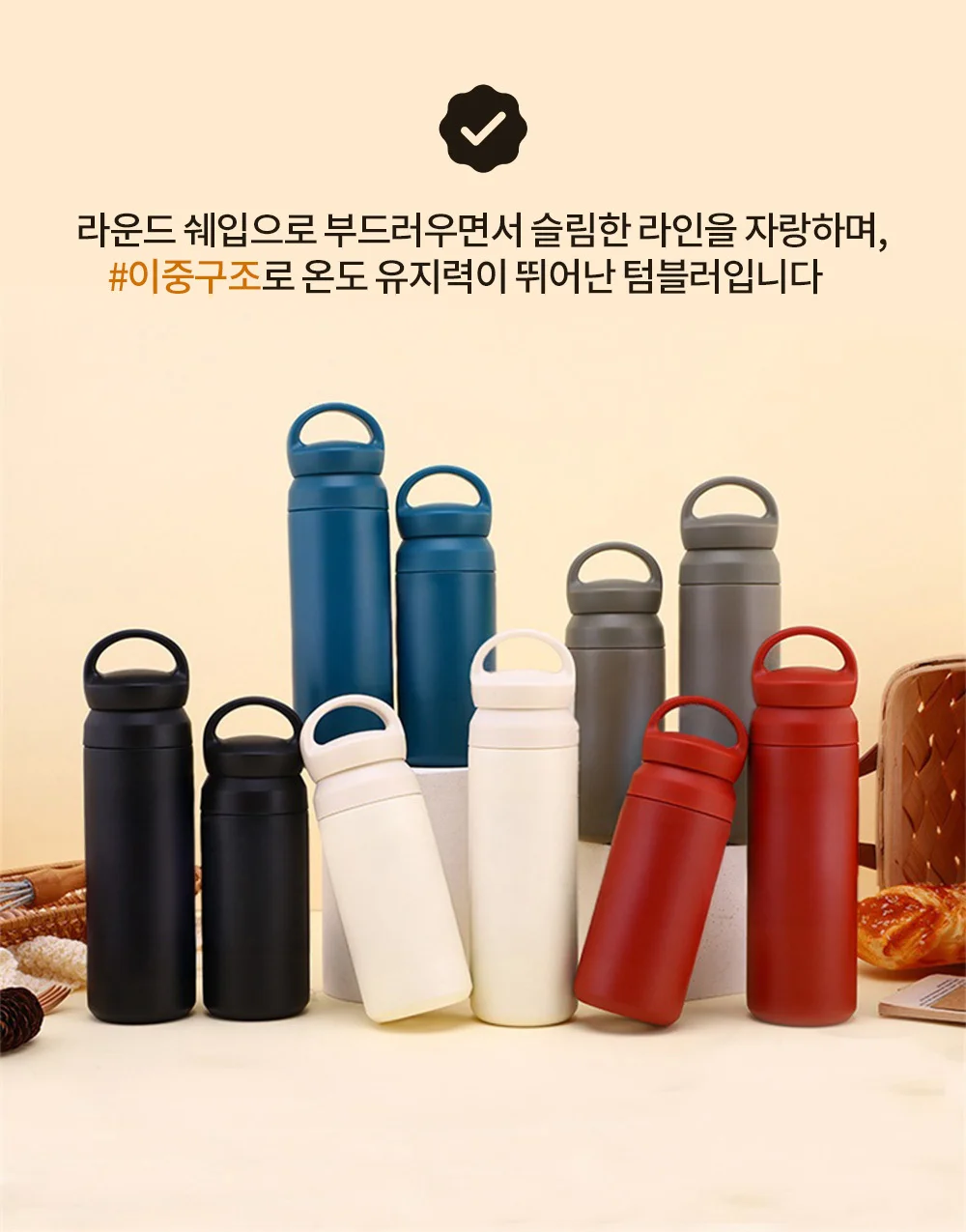리예 SUS304 스텐텀블러 보온보냉 텀블러 상세4