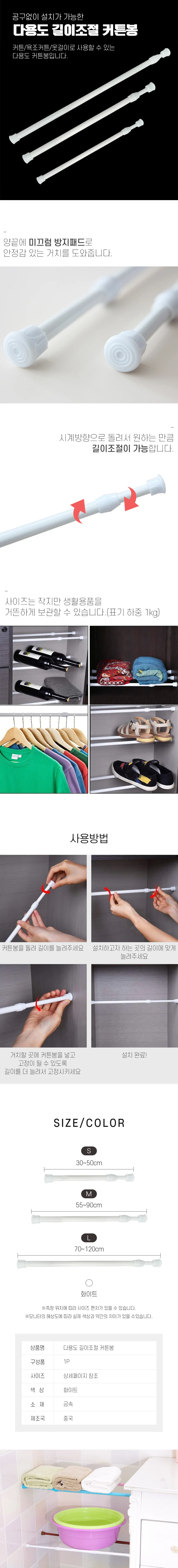 길이조절 압축봉 커텐봉걸이 무타공압축봉 상세2