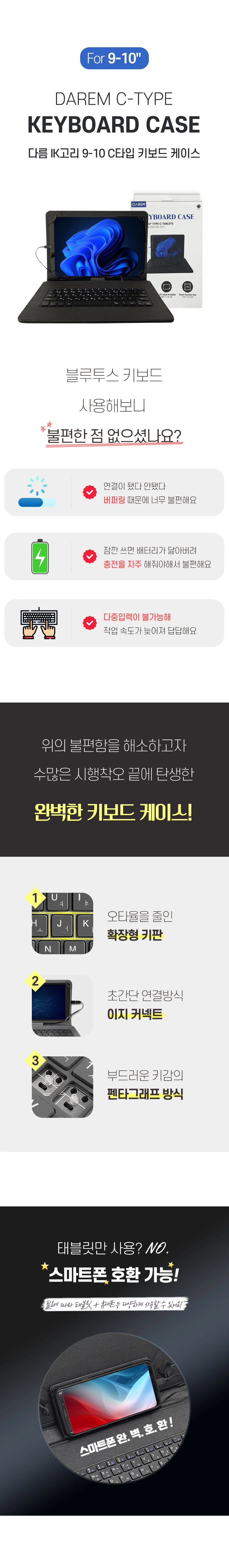 태블릿 패드 유선 C 타입 연결 북커버 키보드 케이스 상세5