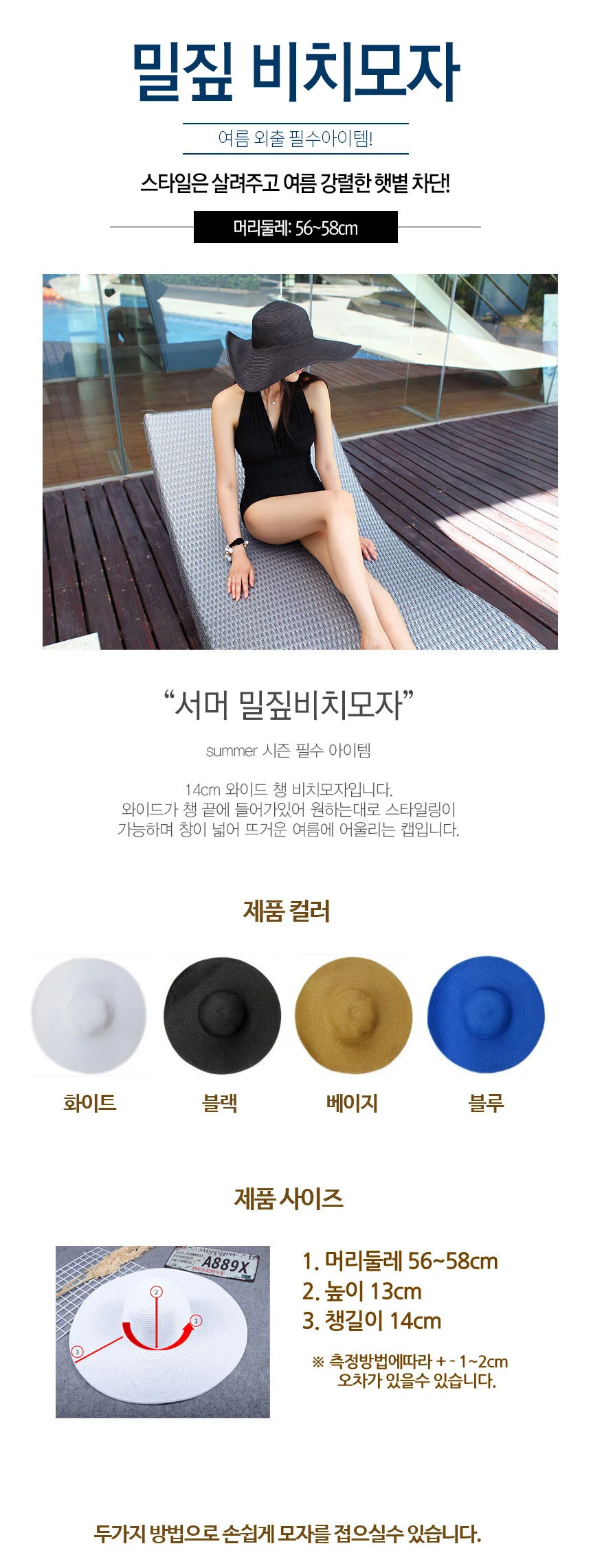 라피아햇 여성 여름 모자 비치햇 챙넓은 밀짚햇 상세1