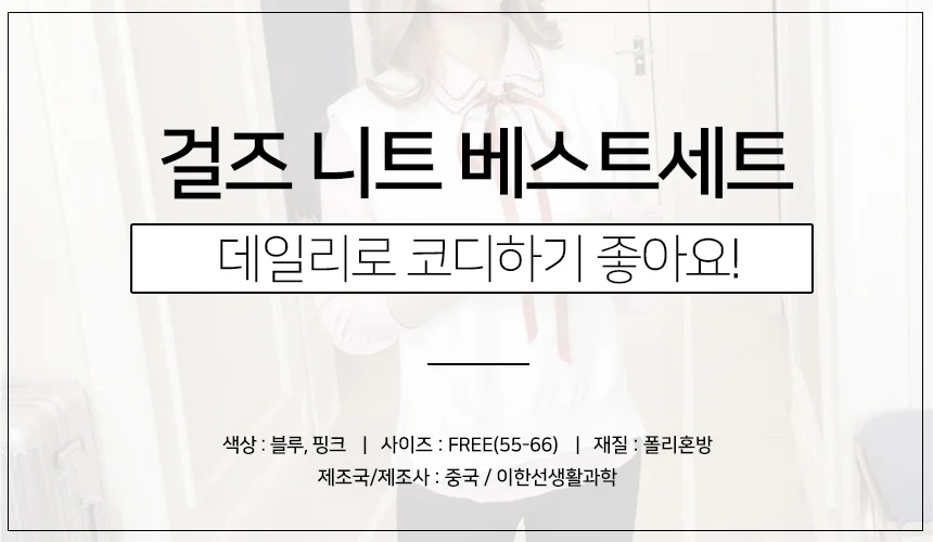 여자 조끼 레이어드 니트 간절기 봄 가을 긴팔 셔츠 남방 세트 상세1