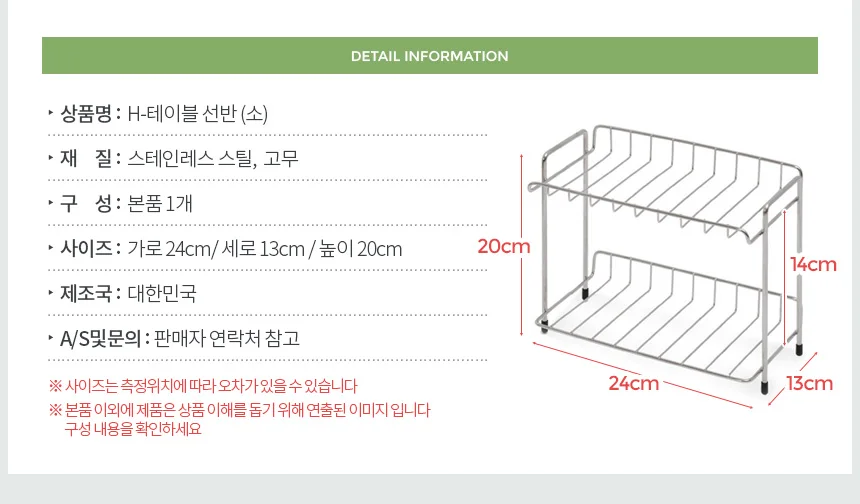 H-테이블선반 (소) 스텐 식탁 미니 싱크대 수납 주방 상세3