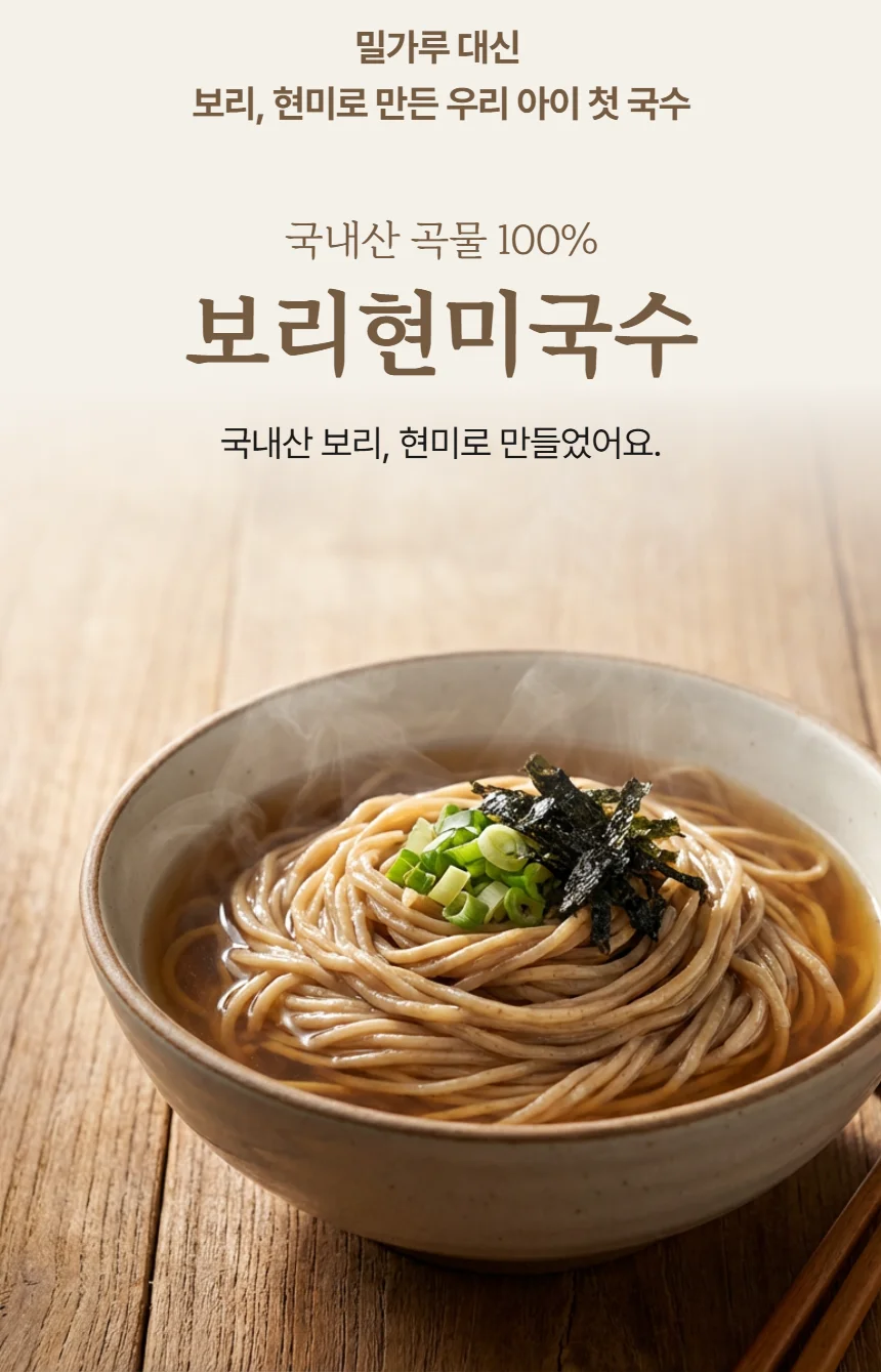 보리현미국수 쌀국수 면 400g 상세3