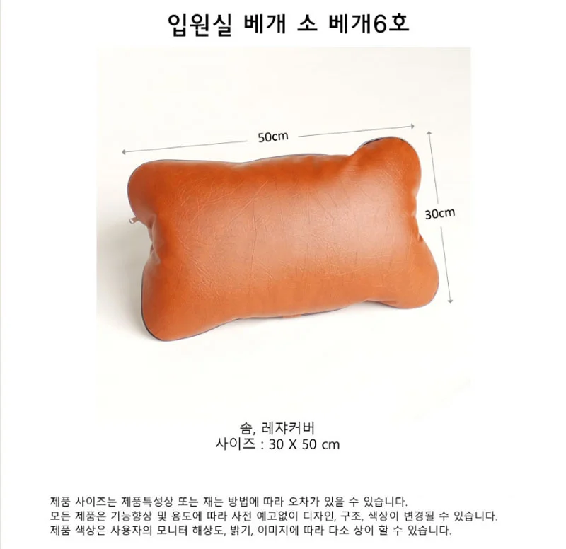 가나 병원용베개6호 小 300x500mm 솜베개 입원실 레쟈 상세1