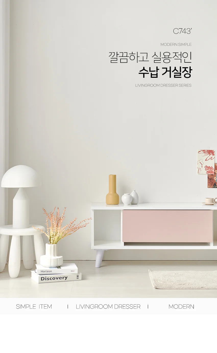 가구산책 낮은 수납 거실장 1000x406 H8268 상세4