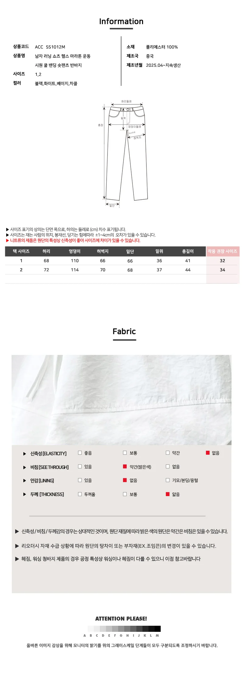 쿨 숏팬츠 밴딩슬랙스룩 플리츠팬츠 반바지 상세5