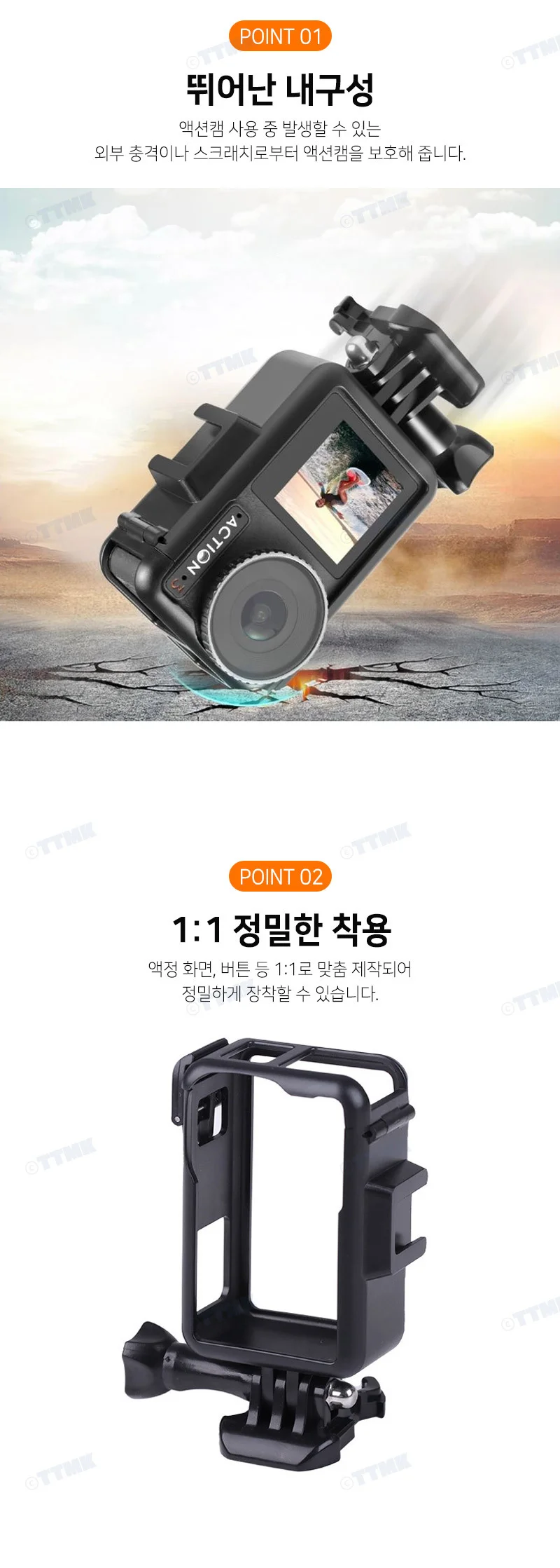 캠코더 마운트 보호 커버 프레임 케이스 상세3