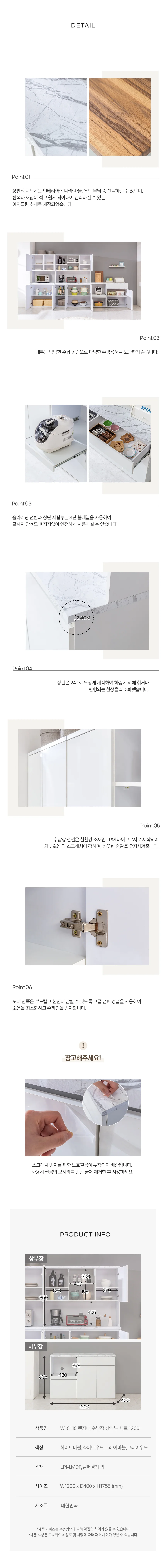 디포랙 렌지대 수납장 상하부 세트 1200 W10110 상세4