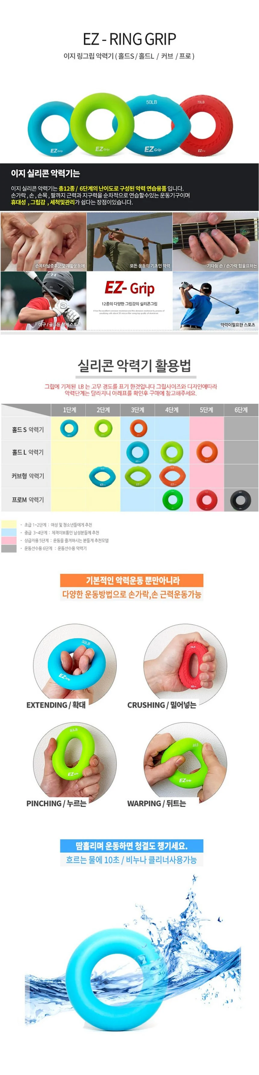 실리콘 악력기 손근력 강화 재활운동기 30LB 40LB 상세2