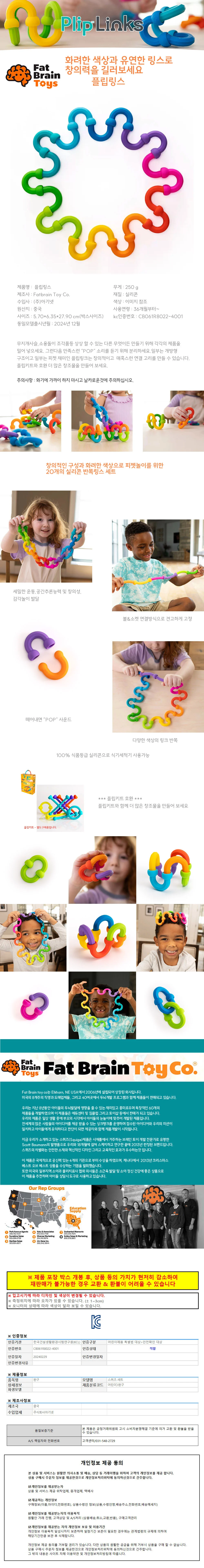 펫브레인토이 블록 플립링스 블럭 완구 장난감 상세1