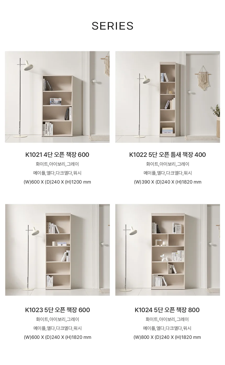 디포랙 5단 오픈 틈새 책장 400 상세5