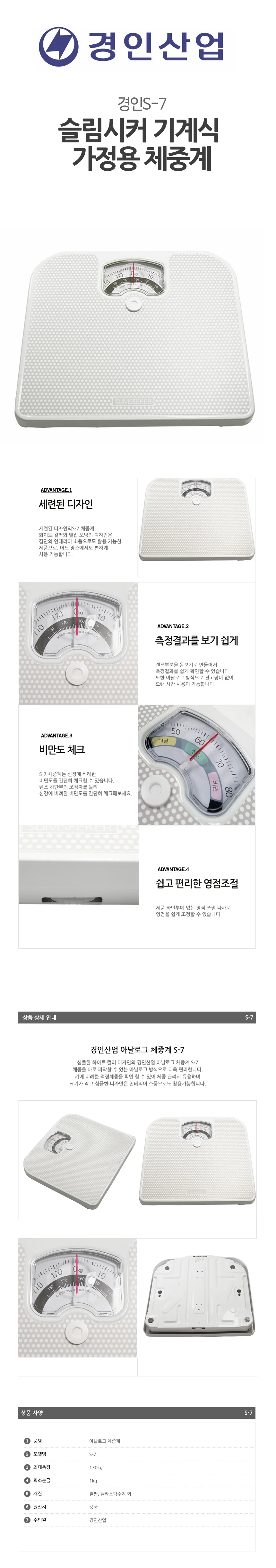 가정용 기계식 체중계 욕실체중계 몸무게저울 상세1