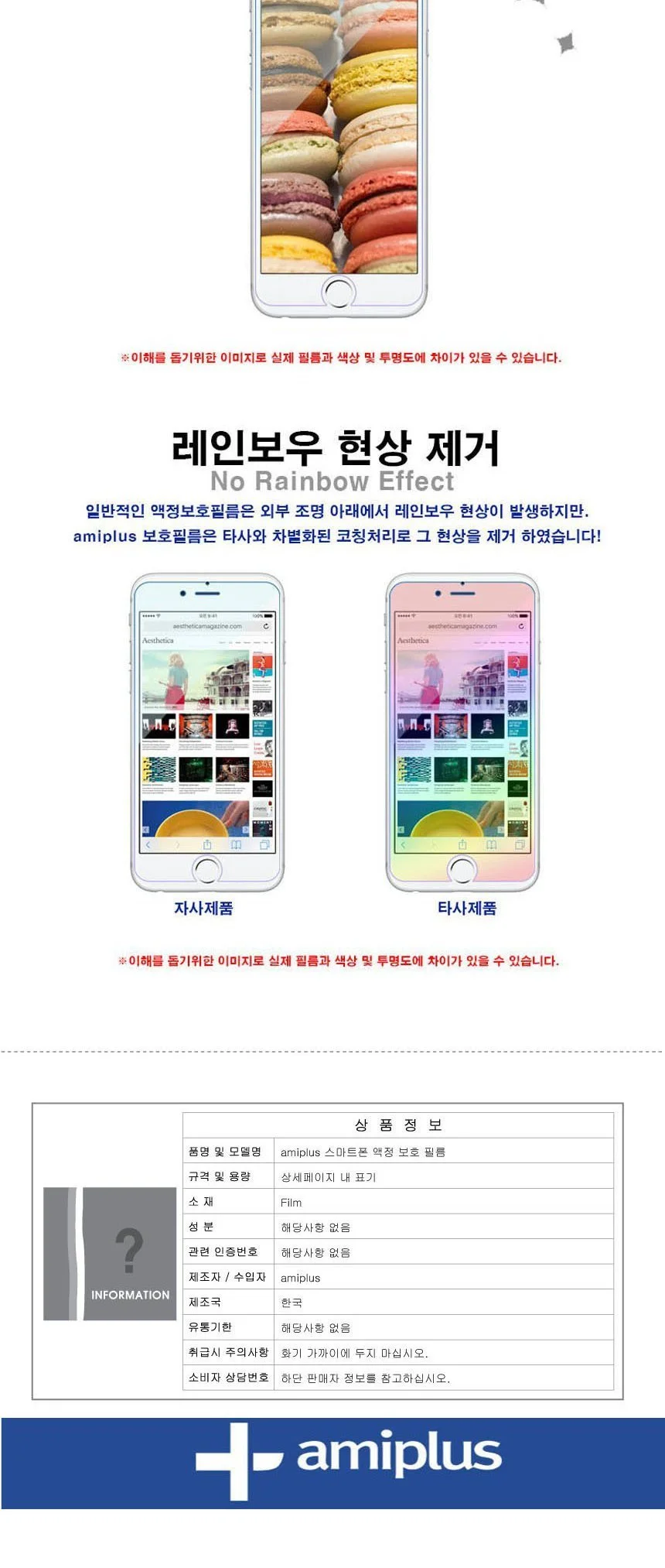 갤럭시 노트4 액정보호필름 고투명 2매입 상세3