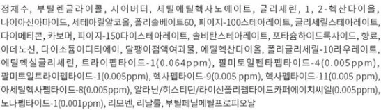 9가지 펩타이드성분 탄탄하고 생기있게 아이크림 50ml 상세2