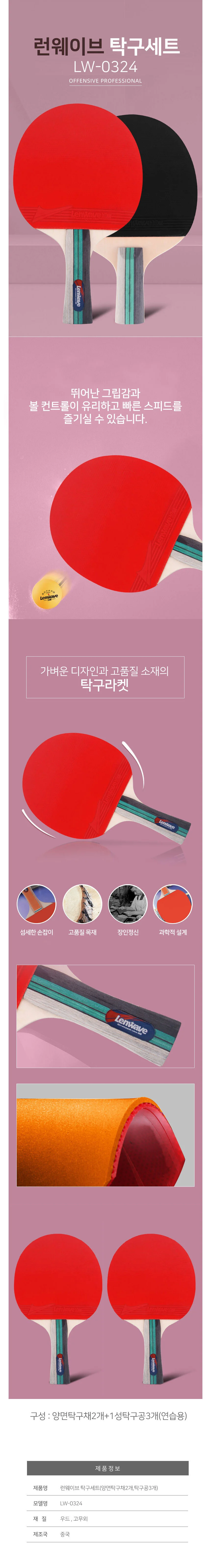 탁구라켓 공 세트 가벼운 연습 탁구채 양면 고품질 상세1